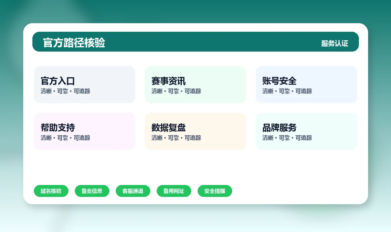 星空电竞 官方入口、APP下载与帮助中心界面