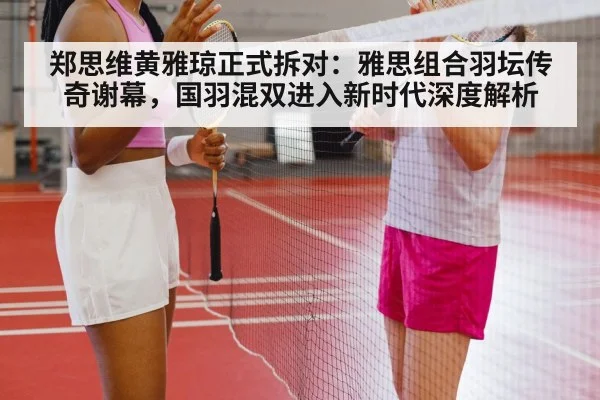 badminton players training