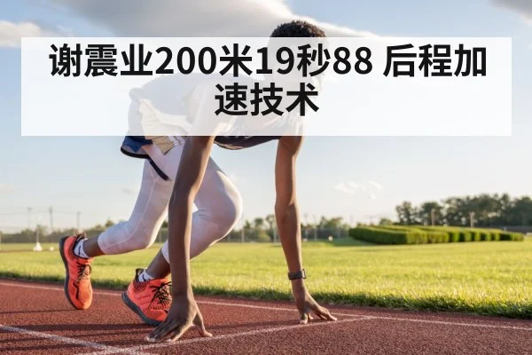 sprinter running on track