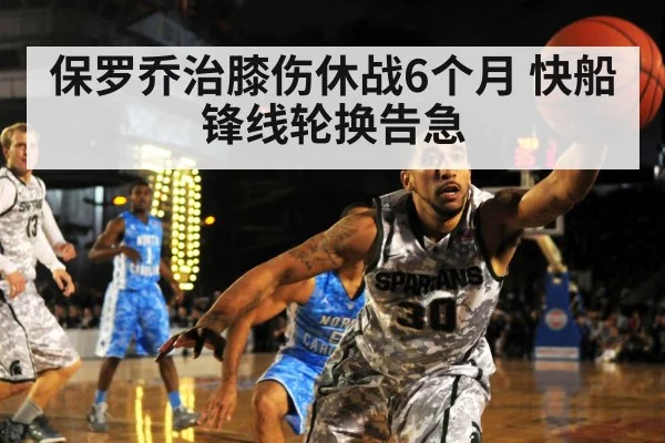 basketball player defense