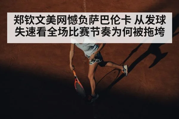 female tennis player hard court