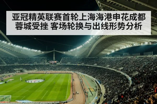 soccer stadium night