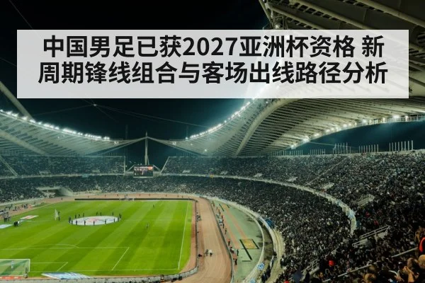 soccer stadium night crowd