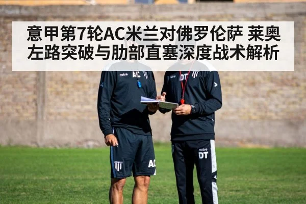 football tactics coach board training
