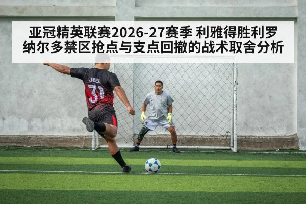 soccer striker inside penalty area