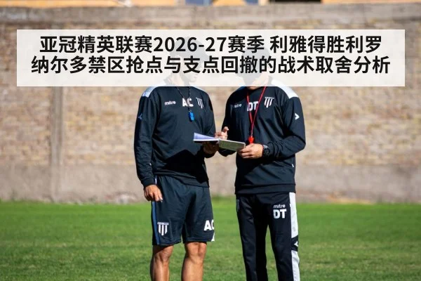 football tactics board coach