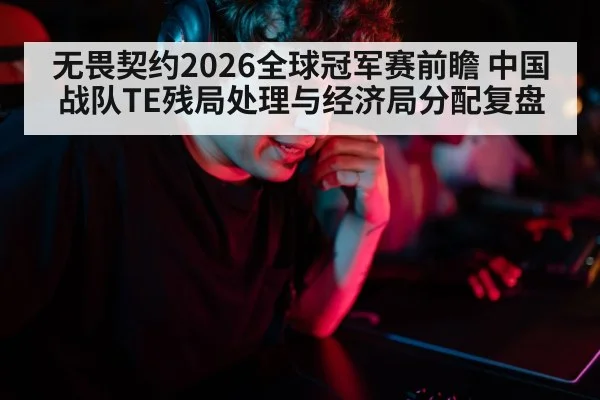 focused esports player